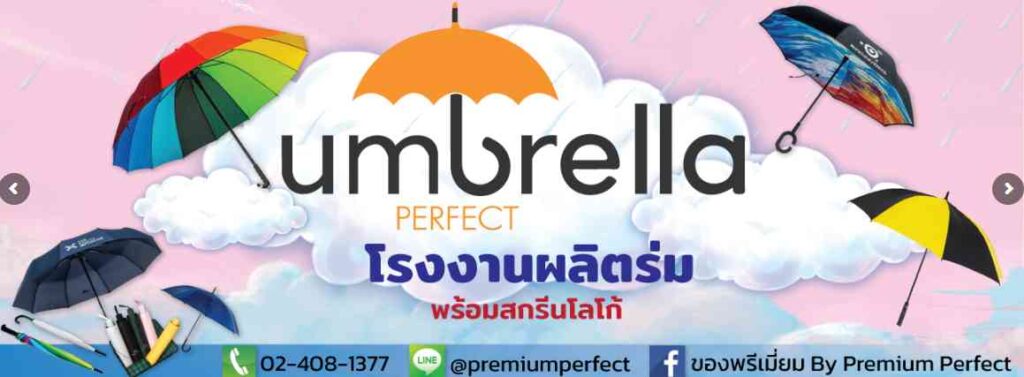 umbrella-perfect.com