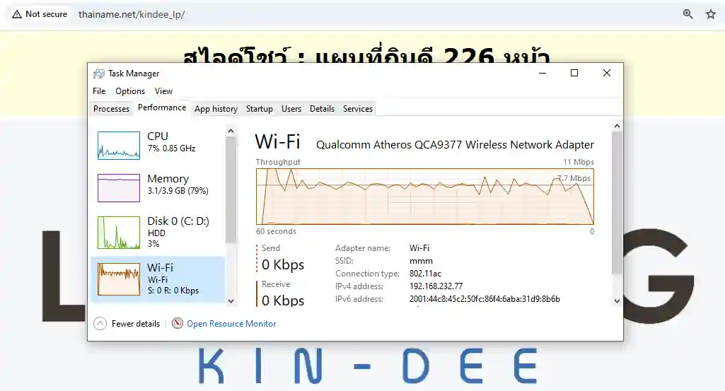 โค้ดของ irfanview โหลดทุกภาพมาก่อน ตรวจจาก performance