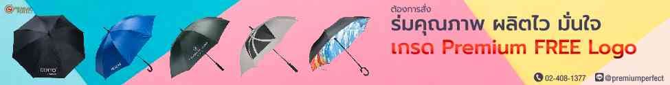 umbrella